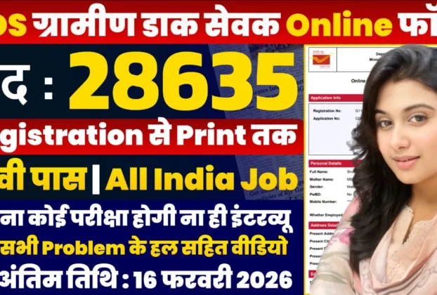 India Post GDS Recruitment 2026 For 28,635 Post