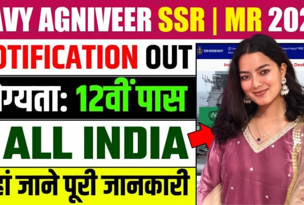 Indian Navy Agniveer INET Bharti 2026 for 10th,12th Pass