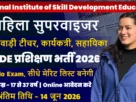 NISDE Anganwadi Programme Recruitment 2026 for 10th 12th Pass