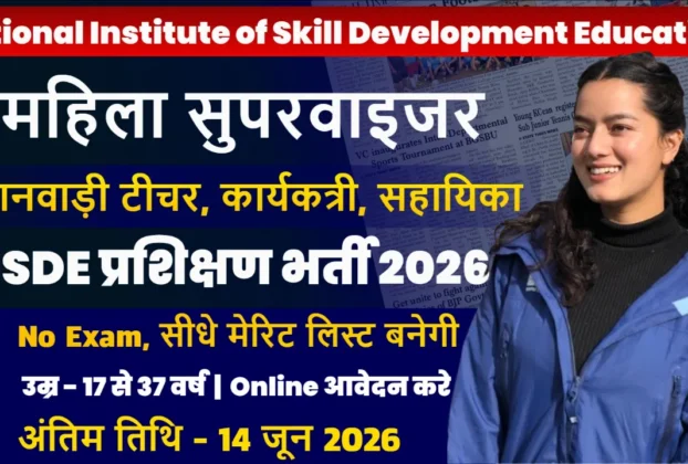 NISDE Anganwadi Programme Recruitment 2026 for 10th 12th Pass