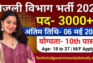PSPCL Assistant Lineman Recruitment 2026 for 3000 Posts